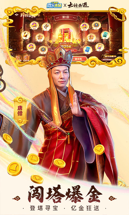 微乐捕鱼千炮版百度渠道服