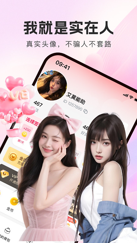 附近聊爱