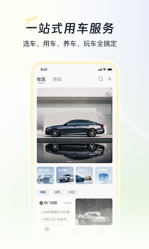 广汽本田app