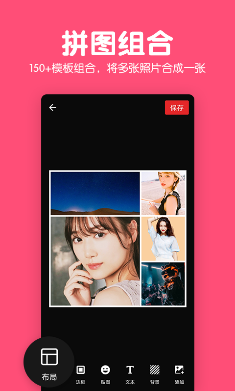 美易修图P图编辑app
