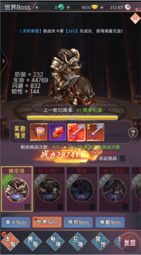 棍子西游手游