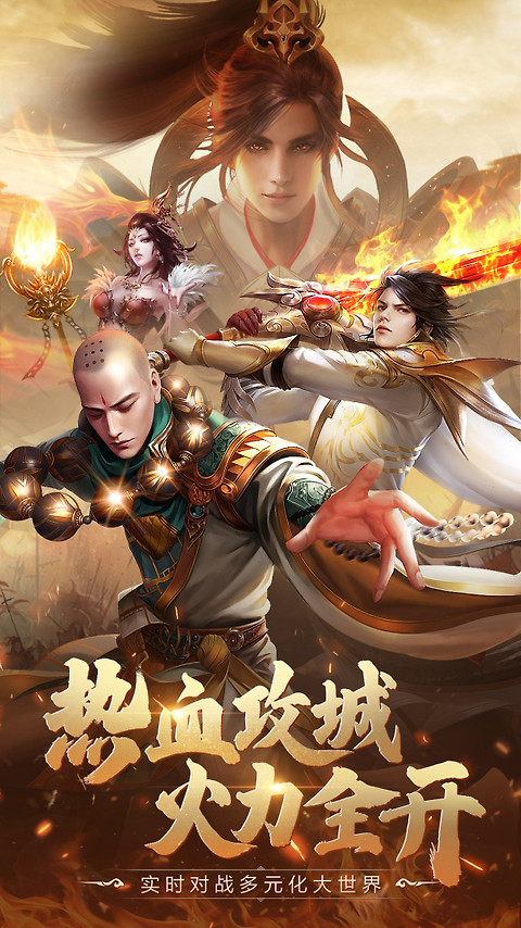 青云诀2oppo版