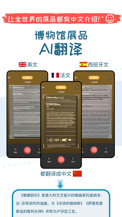 美景听听app