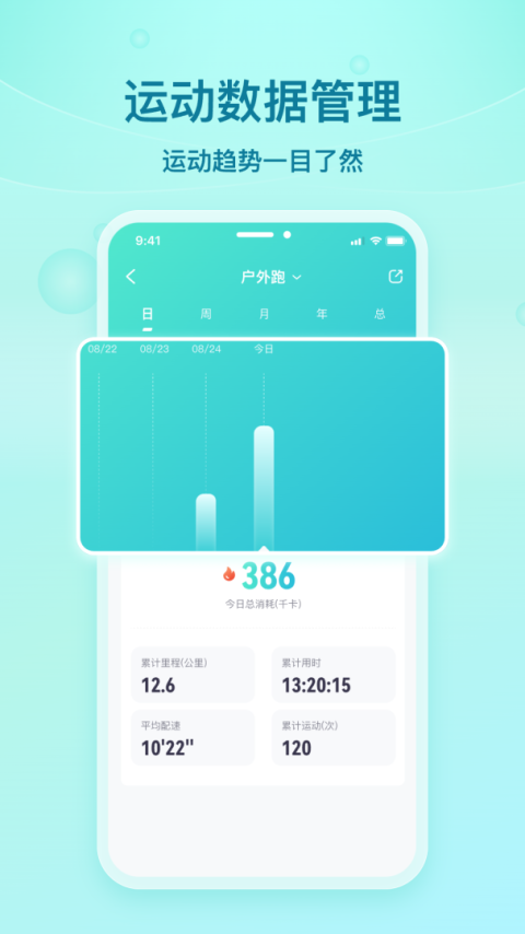 舒华运动app