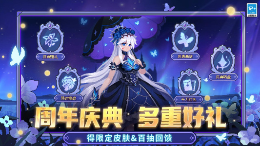 元气骑士前传B站版