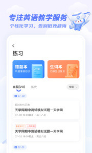 天学网app