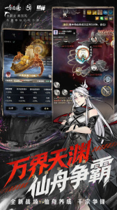 一念逍遥官方版