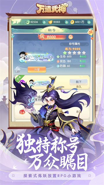 万道武神腾讯版