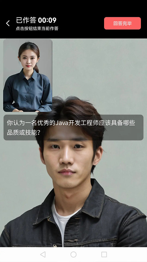 就业星官方版