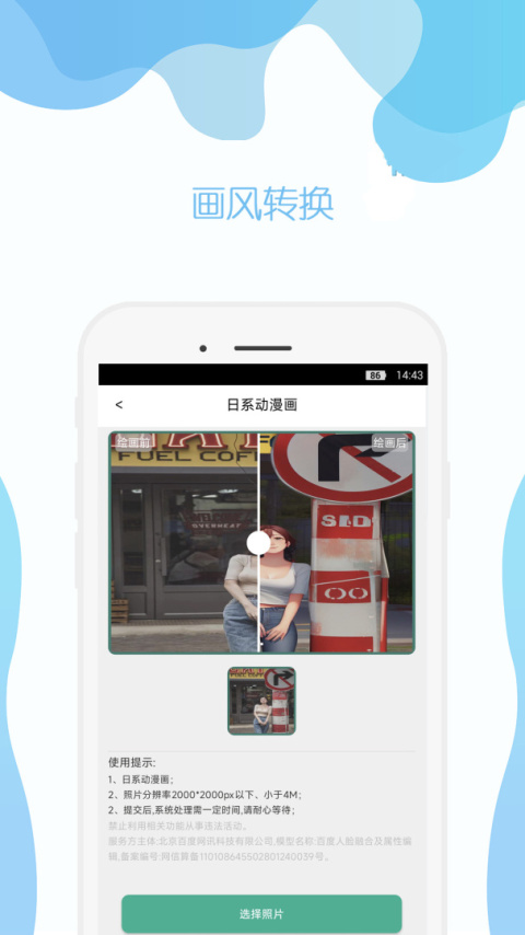 手机照片修复app