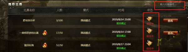 三国杀OL互通版华为版