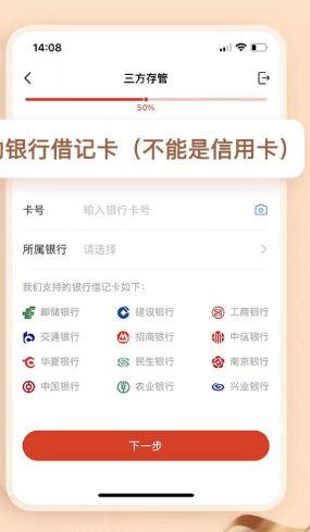 中邮证券app