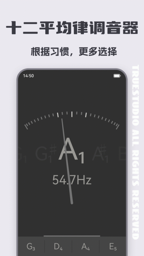 小提琴调音器app