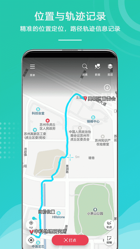 外业精灵app