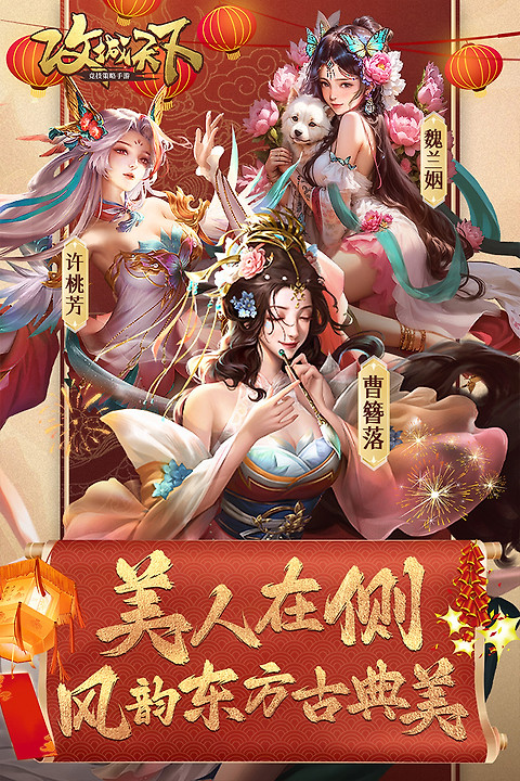 攻城天下oppo版