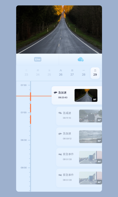 5G看家官方版