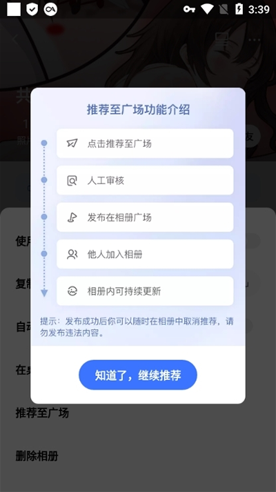 一刻相册app官方版
