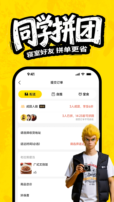 俺来也app