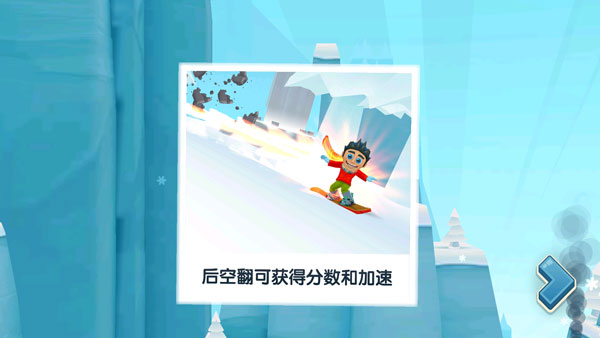 滑雪大冒险2内置菜单版
