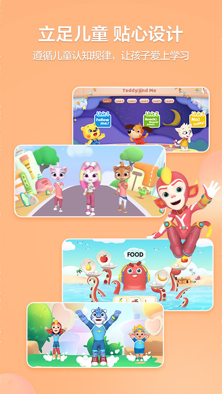 洪恩学堂教师端app