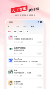顶端新闻app