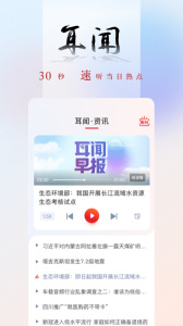 央广网app