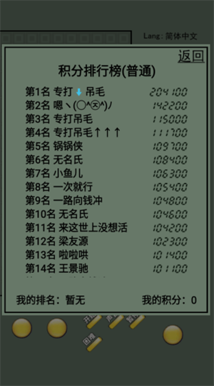 俄罗斯方块经典版官方版