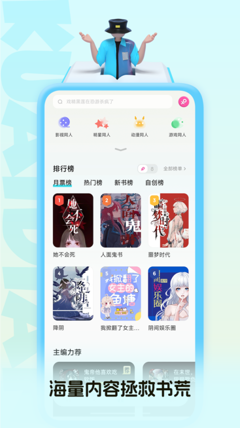 快点阅读app官方版