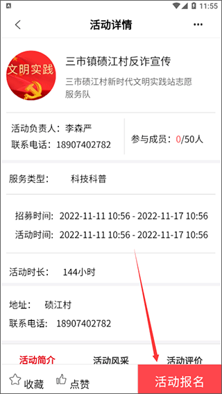 今日平江app