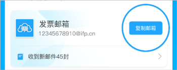电子发票打印app