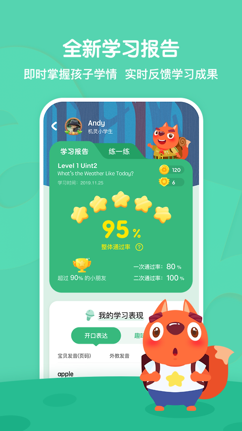 步步ABC官方版