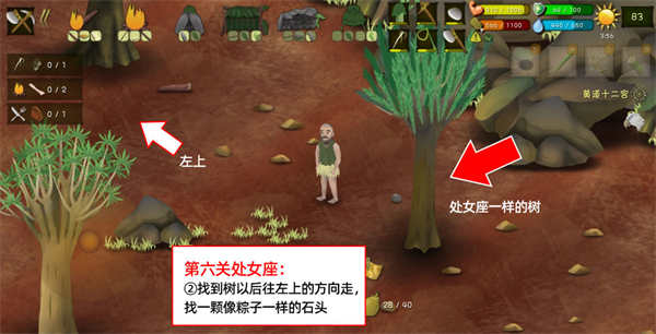 挨饿荒野联机版官方版