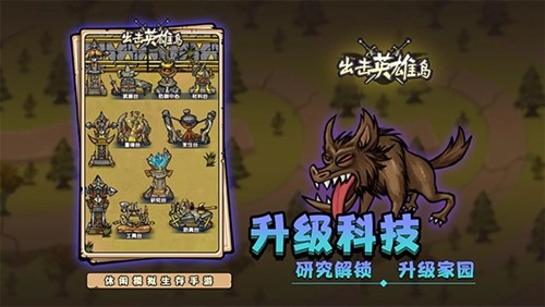 出击英雄岛最新版