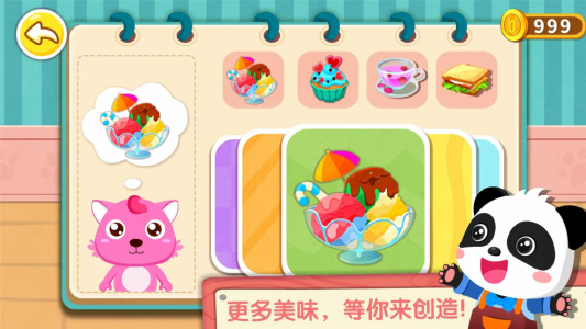 奇妙咖啡餐厅app