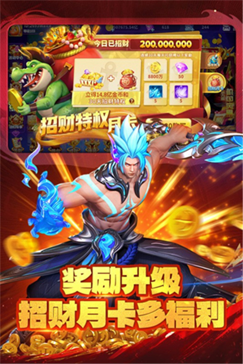 捕鱼传奇官方版