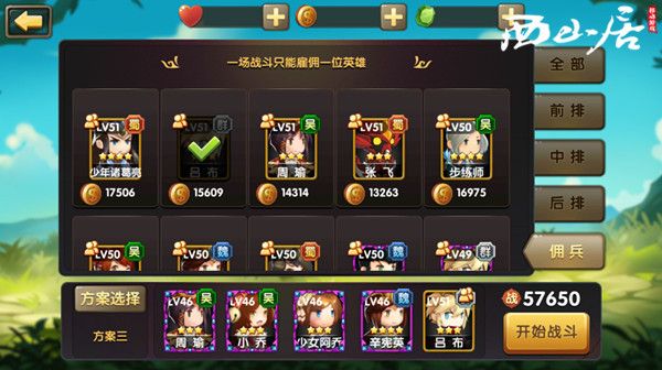 全民神将