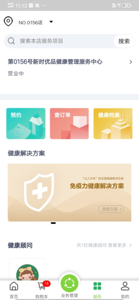 国珍在线app