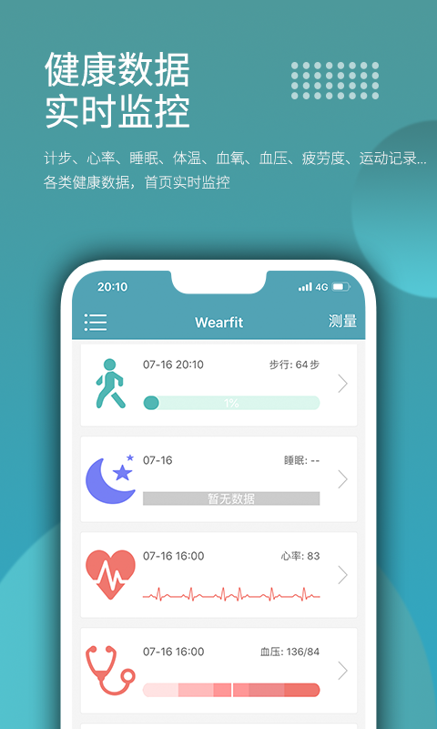 wearfit2.0app