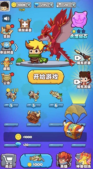 部落吃鸡无限钻石无限金币版