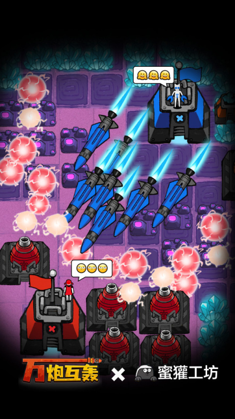 万炮互轰手游最新版