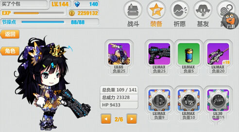 崩坏学园2官方版