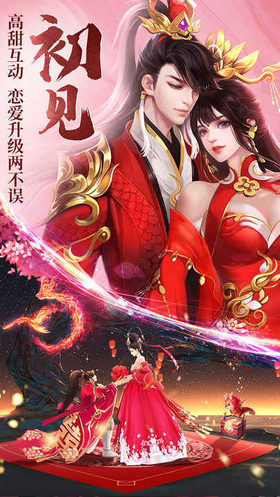 仙风道骨官方版