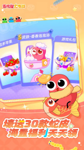 贪吃蛇大作战b站版