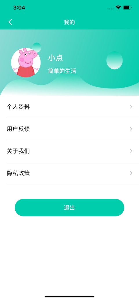 点点记账app