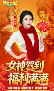 捕鱼大咖百度账号版