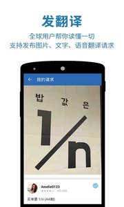 翻易通app