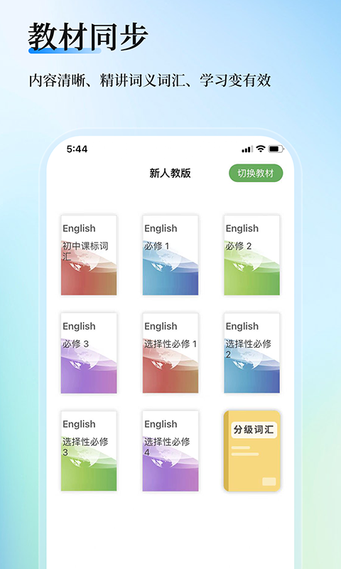 维词教师端app官方版