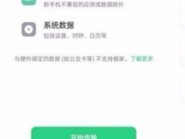 oppok11如何和oppo互传
