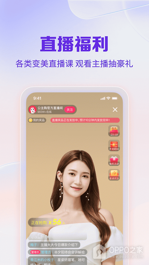 公主购app