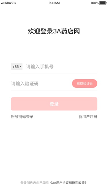 3A医药城app